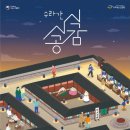 수라간 이미지
