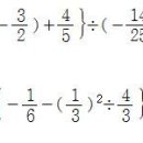 Ⅱ. 정수와 유리수 02. 유리수의 사칙 계산(14/18) 이미지