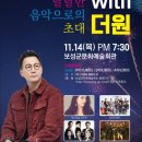 더원 - 영덕군 동해대로 4054 | 더원