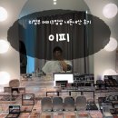 이피엔주 | 의정부 메이크업샵 추천 내돈내산 솔직 후기 이피