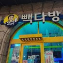 빽다방 6개월차 알바 후기(미들/마감)
