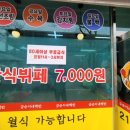 금순이네백반