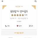 육회왕자연어공주일산 이미지