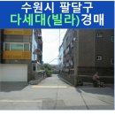 경기도 수원시 팔달구 월드컵로365번길 이미지