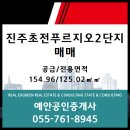 예안공인중개사사무소 이미지