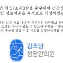 감초당청담한의원 이미지