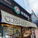 바게트킹 이미지
