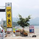 어부촌민박