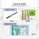 의약외품 금연보조제란? - 금연보조제 종류와 유의할 점