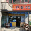 장모님콩나물국밥 이미지