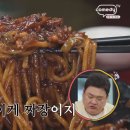 유니짜장 이미지