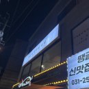 신맛집닭발 이미지