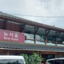 뉴한국마트 이미지