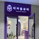 미사속눈썹 미사역 파라곤스퀘어 리퍼플뷰티 오시는길