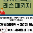 과천스크린골프존