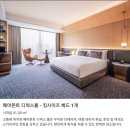 페어몬트 앰배서더 서울 : 페어몬트 디럭스룸 여의도 63빌딩 한강 리버뷰 후기 및 관련 정보