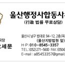 삼산행정사 이미지