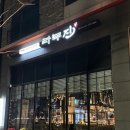 5092 | 동탄 양갈비 맛집 라무진 후기