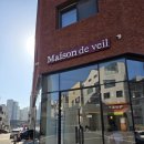 메종드 88 | 동탄호수공원미용실 메종드베일 동탄본점 : 남자 볼륨매직으로 부스스한 곱슬 탈출(찐후기)