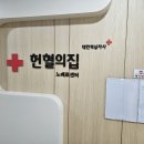 노해로 | 헌혈 16회 후기 – 헌혈의 집 노해로센터 방문기 &amp; 헌혈 완벽 가이드