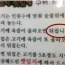 고깃