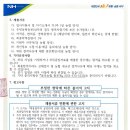동부농축산