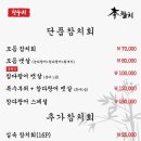 찬누리본참치 이미지