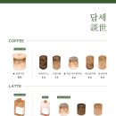 담세커피