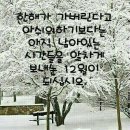 멋진하루 이미지