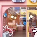 달토끼의떡볶이흡입구역 이미지