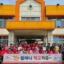대상초등학교