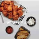 교촌치킨대방점 이미지