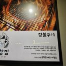 곱창짚황소돌양곱창본점 이미지