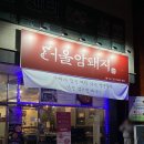 서울암퇘지 이미지
