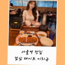 이치규 | 서울역 맛집 점심 데이트 규카츠 이치규 메뉴 후기