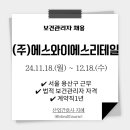 에스와이에스리테일주 이미지