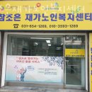 참조은재가노인복지센터 네이버블로그