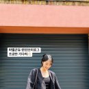 김혜윤 런던 브이로그 Coming soon (소속사 인스스 업뎃) 이미지