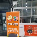 햇살머믄꼬마깁밥