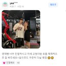 (주)자마이카 휘트니스 | 회원님의 실제 100% PT 후기 (정자역 PT / 자마이카 피트니스)