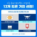 드론스퀘어 이미지