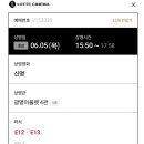 롯데시네마 광명4관 이미지