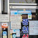 [대전] 대전 광천식당 칼국수 솔직후기