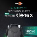 킹송 전동휠 추천 KS-16x 손잡이 있는 전동외발휠 이미지