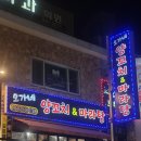 오가네양꼬치&마라탕 | [충남 아산] 신창 오가네양꼬치&마라탕 양꼬치 맛집