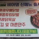 마동비어
