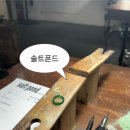 세븐일레븐 이태원중앙점 | 솔트폰드 | 용산 이색 데이트 해방촌 데이트코스로 추천하는 해방촌 공방 원데이클래스