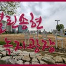 송현 이미지