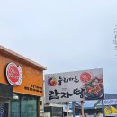 들안길해장국 | 수성못맛집 들안길맛집 두산동맛집 수성구 감자탕 수성못 뼈해장국 맛집 누리마을 감자탕 본점