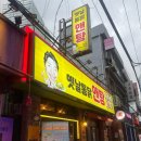 서면맛집 가성비 최고 옛날통닭앤탕 서면점 순살앤탕 후기
